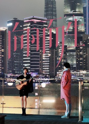 电视剧《向阳而生》正在热播，范薇变身正能量摇滚少女