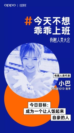 今天不想乖乖上班傲娇脸