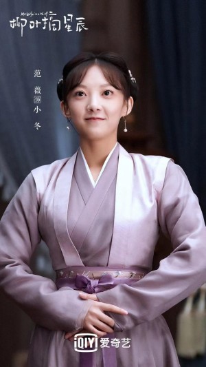 《柳叶摘星辰》杀青，范薇古装造型清新灵动