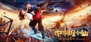 《我的同居小仙》今日上映 101范薇“仙侠”温超甜蜜互动