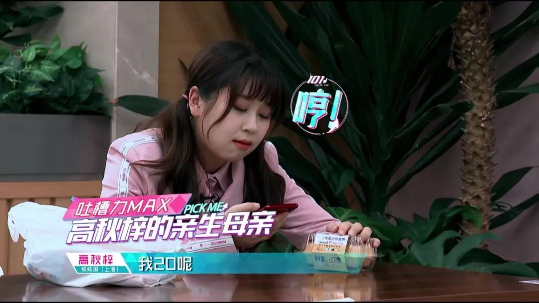 谁能决定我命运：一份《创造101》观察样本 资讯聚合 第9张