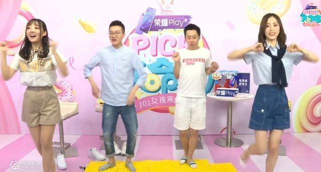 直播综艺里程碑 虎牙《Pick！天命圈》定义直播综艺新概念 资讯聚合 第4张