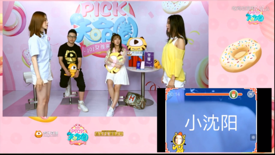 直播综艺里程碑 虎牙《Pick！天命圈》定义直播综艺新概念 资讯聚合 第3张