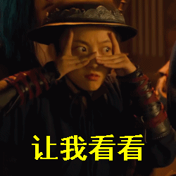 爷青回系列，范薇变成行走的表情包？ 资讯聚合 第6张