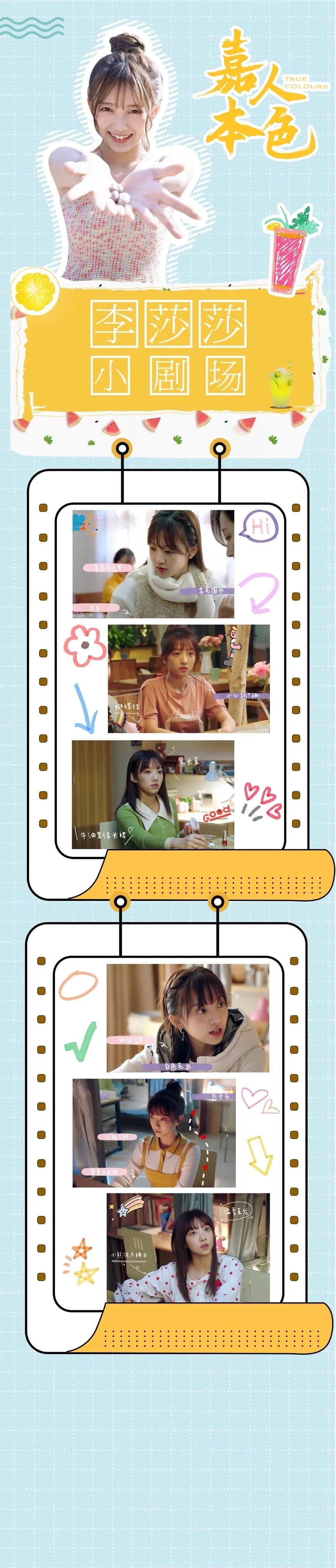 范薇《嘉人本色》收官，盘点剧中不可错过的名场面 资讯聚合 第7张