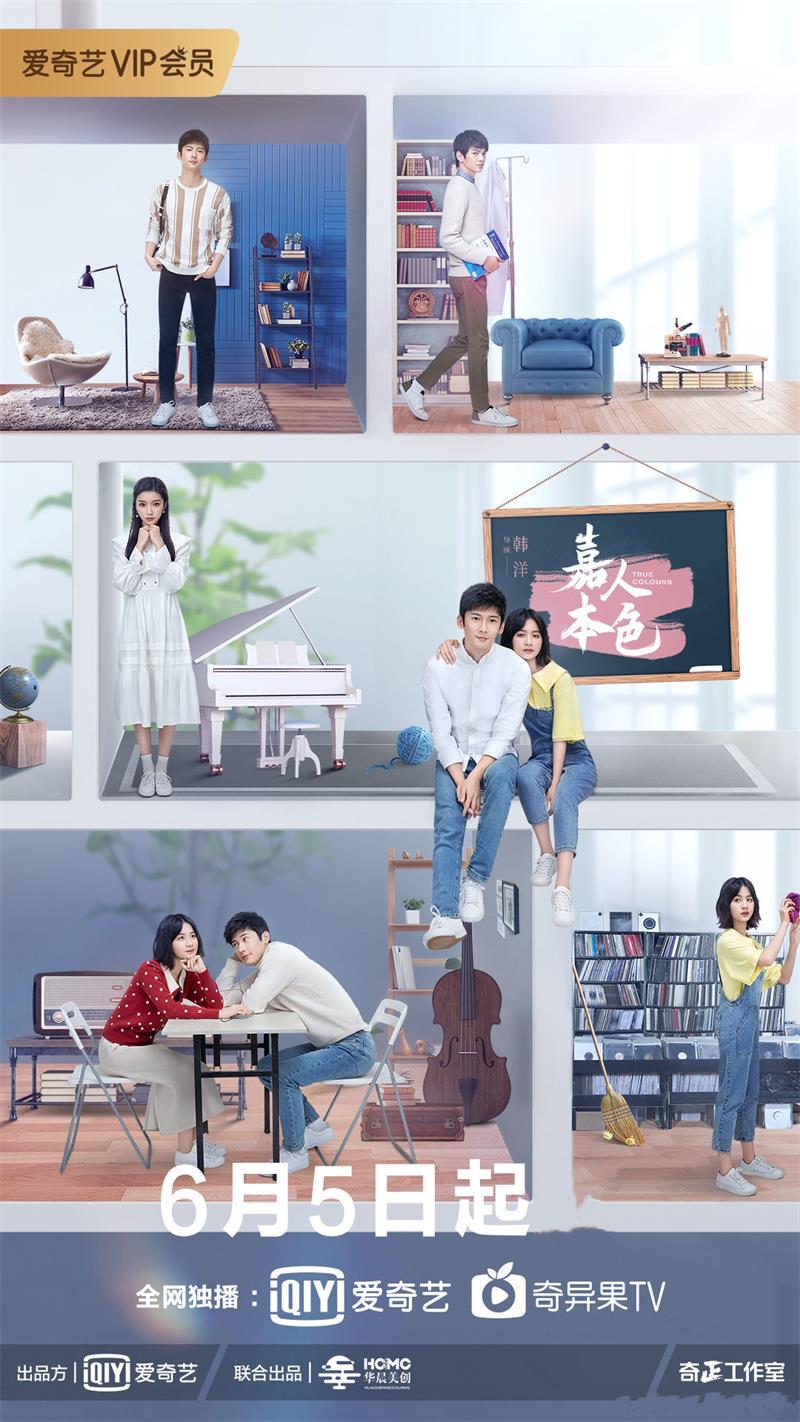 电视剧《嘉人本色》
